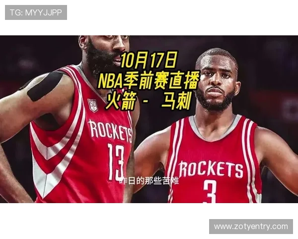 中央5台直播火箭队比赛的收看指南 中央5台直播火箭队比赛的收看指南
